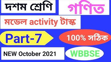 Class-10 Math Model Activity Task Part-7 answer / Model Activity Task Class-10 Math Part-7