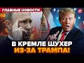 ВЗРЫВЫ по всей РФ Путин в ПАНИКЕ Трамп ПРИЗВАЛ Зеленского НАСТУПАТЬ ЕС УДАРИЛ по Кремлю ЛУЧШЕЕ ВЗРЫВЫ по всей РФ Путин в ПАНИКЕ Трамп ПРИЗВАЛ Зеленского НАСТУПАТЬ ЕС УДАРИЛ по Кремлю ЛУЧШЕЕ