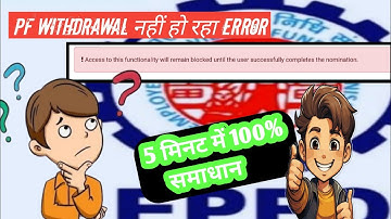 Access to this functionality will remain blocked until the user successfully completes the nominatio