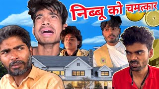 Nibbu ko chamatkar Funny video Ashish upadhyay