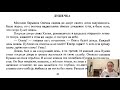 Read With Me Chehov, Pushkin, Grin (Pre - Intermediate Russian Listening)