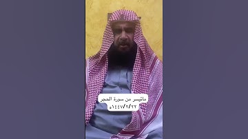 دحيم الحماد ١٤٤٧هـ ماتيسر من سورة الحجر