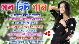 Download Lagu বাংলা সুপার হিট গান | Bengali Hit Gaan 🥀 Romantic Bangla Songs | Prosenjit Hit 90s Bangla Duet Gaan MP3