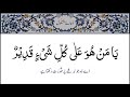 Dua e mashlool with urdu translation