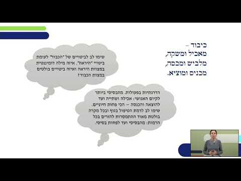 וִידֵאוֹ: כיצד מתייחסים הורים לילדים