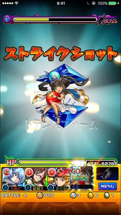 ラー エヴァ モンスト