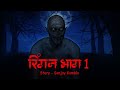 Ringan part 1 scary pumpkin  horror stories  horror cartoon  horror animated stories  cartoon