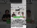 芸人のみで活動しているバンド ジュースごくごく倶楽部とは?
