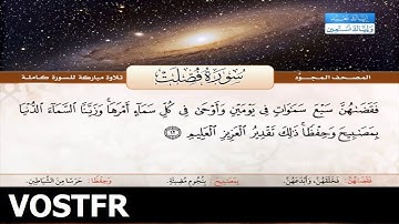 Sourate Foussilat | Abdelbasset Abdessamad (41) سورة فصلت | عبد الباسط عبد الصمد