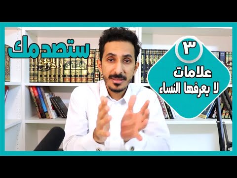 فيديو: ثلاث علامات للحب العصابي