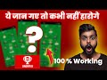 Dream11 par winning team kese banaye 100 working tips  dream11 1 crore kaise jeete