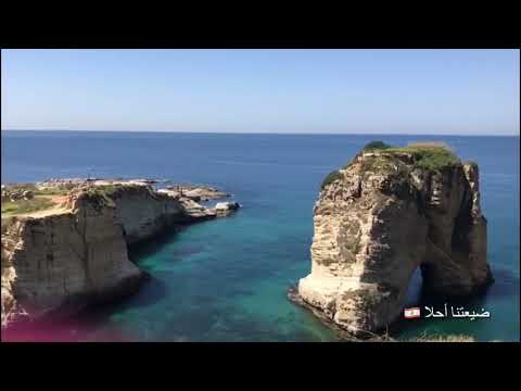 صباح الخير من العاصمة اللبنانية بيروت