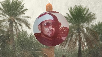 الشيخ محمد عمران - تلاوة بديعة من سورة الإسراء - إن هذا القران يهدي للتي هي أقوم