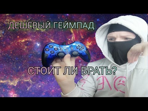 Обзор Геймпада Ritmix GP-007