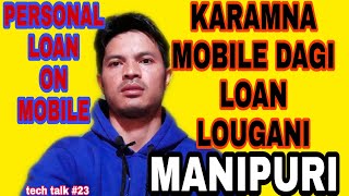 كيفية الحصول على قرض شخصي عبر الهاتف المحمول [مانيبوري] || تطبيق قرض شخصي عبر الهاتف المحمول screenshot 2