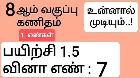 8th Maths Tamil Medium Chapter 1 Exercise 1.5 Sum 7