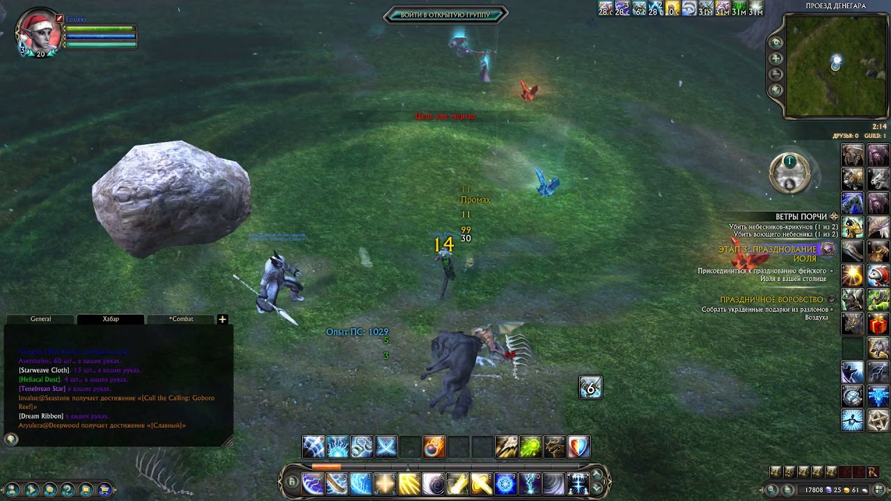 RIFT Fae Yule - Holiday Thievery