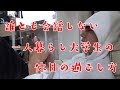 【ぼっち】大学生のリアルな一日の過ごし方【休日ルーティン】