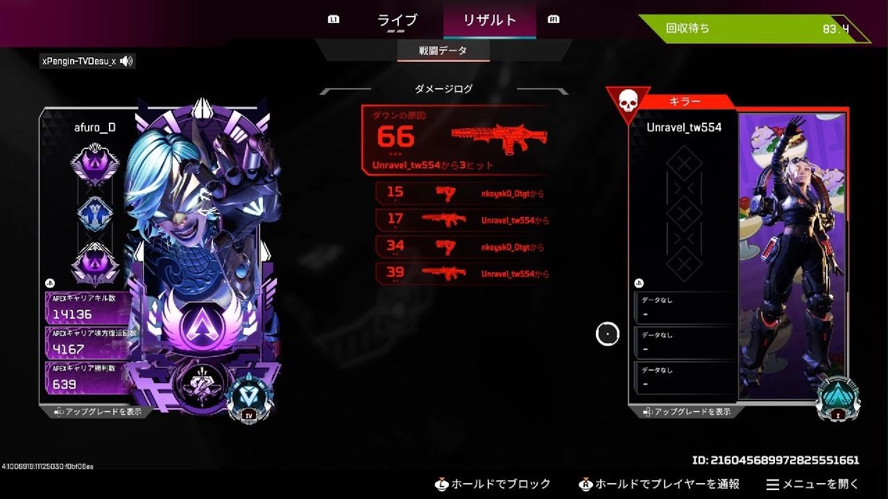 オーダーです。 Apex Legends_20260606134845 - YouTube
