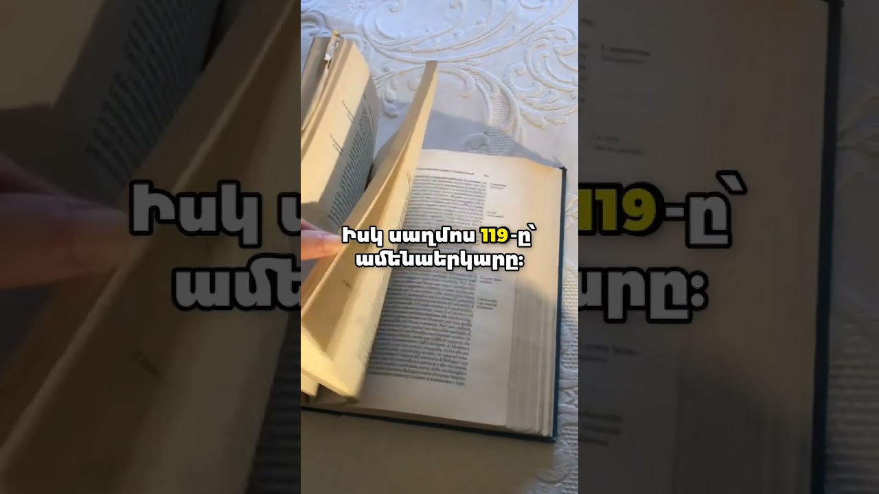 📝Իսկ դու գիտե՞իր