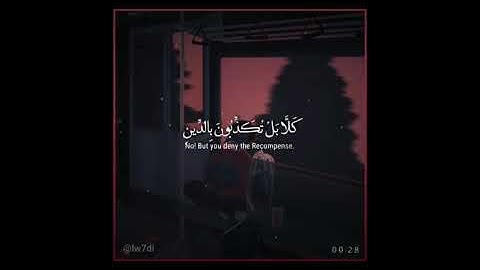 تلاوة تاخذك الى عالم اخر بصوت القارئ هلويست نصر الدين ❤