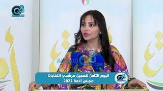 مرشحة الدائرة الثالثة عنود العنزي: ترشّحت لأمثّل المرأة الكويتية المثقفة في محاولة للنهوض بالاقتصاد