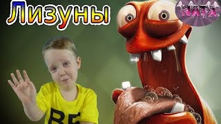 Лизуны-смешные, забавные игрушки для детей! Видео для детей. Лизуны-смешные, забавные игрушки для детей! Видео для детей.