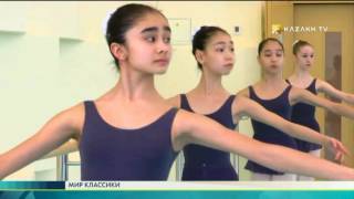 Казахская национальная академия хореографии - кузница артистов балета