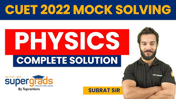CUET 2022 (Physics) Mock Test | Complete Solution of CUET Mock 2022 | CUET 2022 Preparation