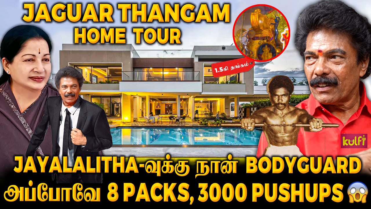 Ajith-னால என் வீட்டுக்கு CCTV போட்டாரு Kalaingar😱 Captain & Thalapathy சேர்ந்து..💖JaguarThangam 🏡