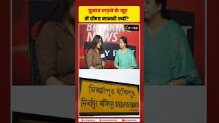 चुनाव लड़ने के मूड में वीणा मानवी क्यों?