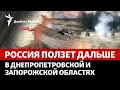 ВСУ не могут остановить РФ на запад от Донбасса? Как ослабят Россию санкции США|Радио Донбасс Реалии