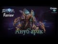 Heroes of the Storm: Обзор-гайд (206 выпуск) - Ануб&#39;арак