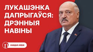 видео: Важные новости для Лукашенко: ничего хорошего / Срочное совещание в Минске: что случилось картинка: Важные новости для Лукашенко: ничего хорошего / Срочное совещание в Минске: что случилось