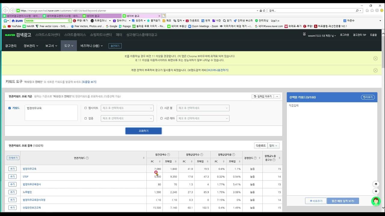 키워드 리서치 및 적용 전략