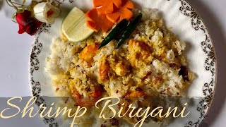 চিংড়ি বিরিয়ানি | মজাদার চিংড়ি পোলাও রেসিপি | Shrimp Biryani | Hydrabadi Style Prawn Biryani