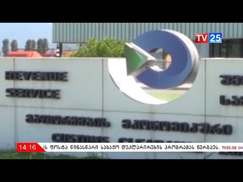 საგადასახადო სამართალდარღვევის 731 ფაქტი გამოვლინდა