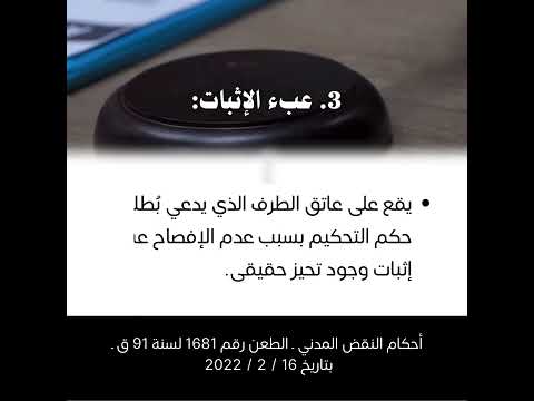 مبادئ متواترة في حكم محكمة النقض المصرية