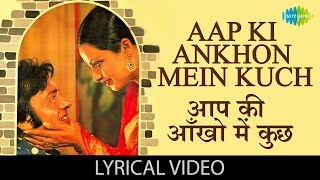 आपकी आँखों में कुछ | Aapki Ankhon Mein Kuch with lyrics | Ghar | Vinod Mehra | Rekha chords
