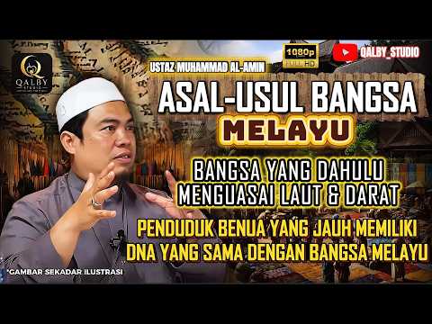 WHERE DID ISLAM FIRST ARRIVE IN THE NUSANTARA REGION? | USTAZ MUHAMMAD AL-AMIN