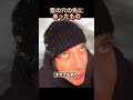 雪の穴の先にあったもの 😨