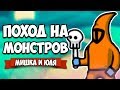 ПОХОД НА МОНСТРОВ #8 - ПОСЛЕДНИЙ МОНСТР, КОНЦОВКА + ОБНОВЛЕНИЕ ♦ Circle Empires