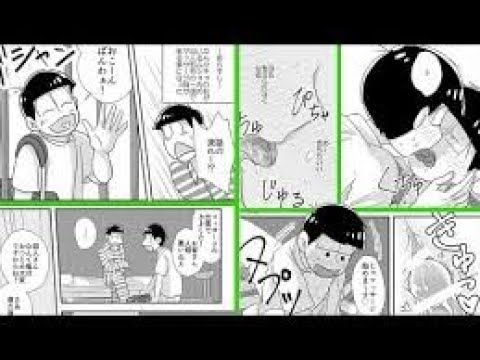 マンガ動画 おそ松さん漫画 チョロおそツイログ３ 伊藤めむ のイラスト Pixiv 18 Youtube
