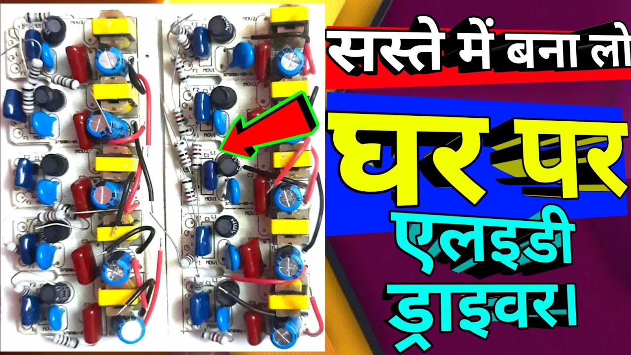 HOW TO MAKE LED BULB DRIVER CIRCUIT LED BULB REPAIR YouTube how-to-make-led-bulb-driver-circuit-led-bulb-repair-youtube