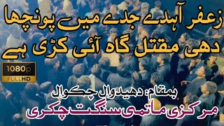 Zahfar Ahday Jdaan Nain Ponchaaan Dhii Maqtal Gah…