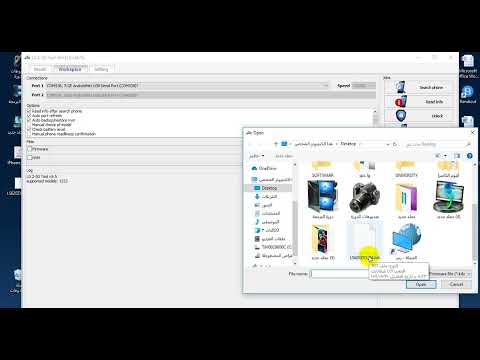 تنزيل نظام ل الجي   