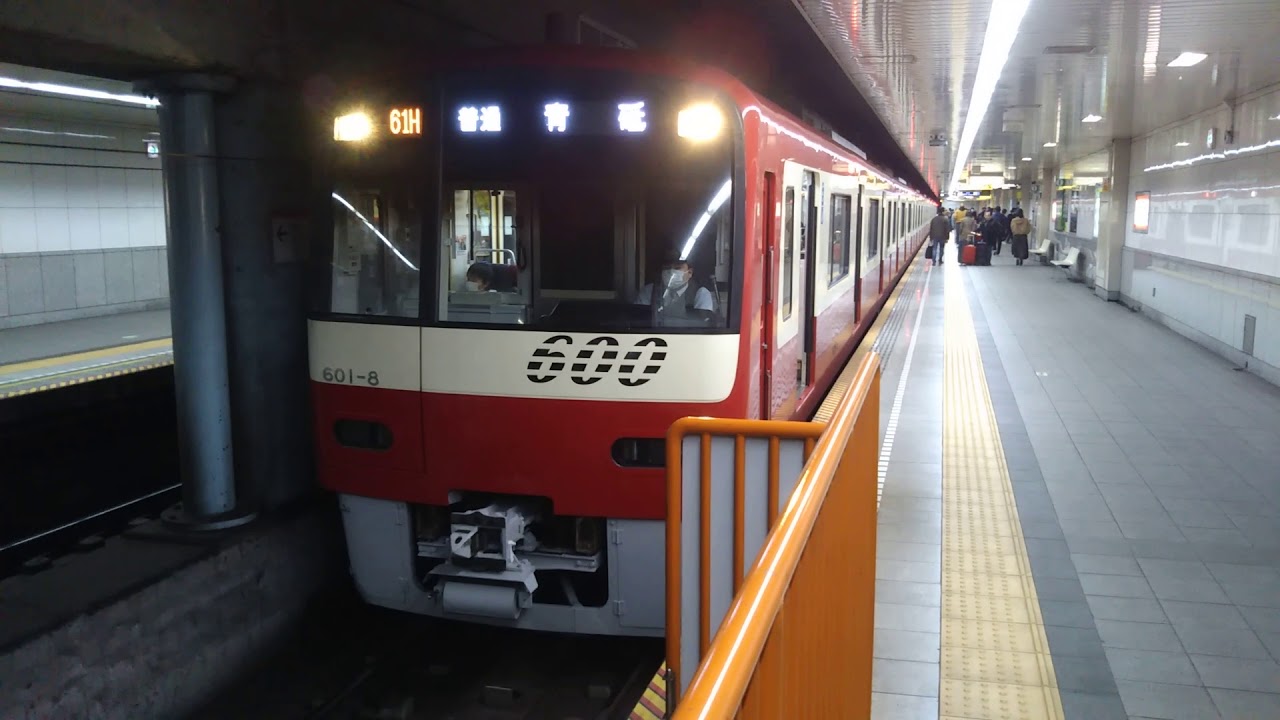 京急600形 トップナンバー】都営浅草線 京浜急行電鉄 600形 ｢1次車