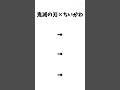 鬼滅の刃×ちいかわ#鬼滅の刃 #鬼滅の刃遊郭編 #竈門炭治郎#我妻善逸#嘴平伊之助 チャンネル登録よろ！