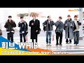 [4K] 휘브, 공항패션이 처음이라 수줍은 소년들~✈️인천공항 출국 23.12.12 #WHIB #Newsen