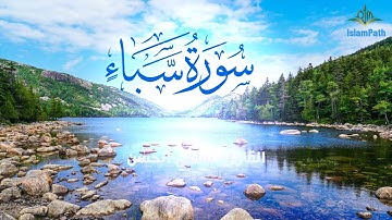Coran Quran Surah Sabaa تلاوة خاشعة - سورة سبأ كاملة - سامي الحسن